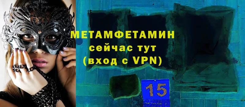 Первитин Декстрометамфетамин 99.9%  мега   Гусиноозёрск 